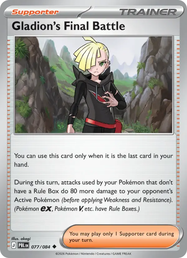 Gladion's Final Battle, Pitch Black #77