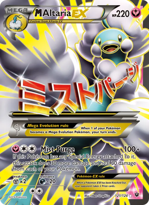 M Altaria EX, Fates Collide #121