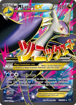 M Latios EX, Roaring Skies #102/108