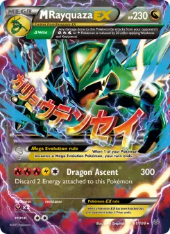 M Rayquaza EX, Roaring Skies #61/108