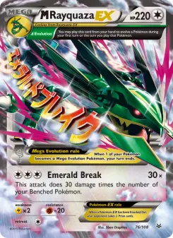 M Rayquaza EX, Roaring Skies #76/108